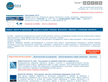 Tablet Screenshot of enerdata.ru